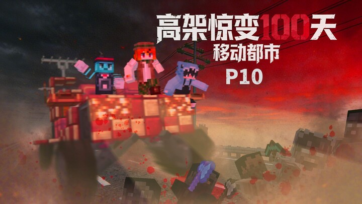 Starting with just a car, how do you survive 100 days alongside zombies on an endless elevated highw