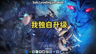 【Wallpaper Engine】壁纸推荐 我独自升级