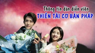 Lôi Giai Âm, Trương Tử Phong, Trương Tân Thành đồng hành cùng nhau trong THIÊN TÀI CƠ BẢN PHÁP 天才基本法