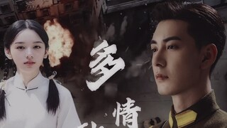 [Chen Xingxu✖️Zhou Ye] [Cinta pada Pandangan Pertama // Universitas Asosiasi Barat Daya Kami] Saya m