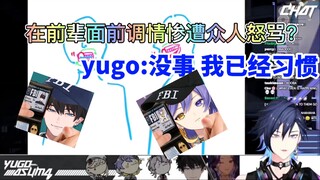 【熟切/ren/aster/yugo/aia/scarle/maria】在前辈面前调情惨遭众人怒骂 yugo:没事 我已经习惯