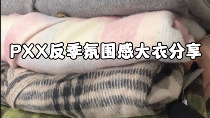 ฉันไปขุดเจอโค้ทสุดล้ำค่าอะไรมาเนี่ย!