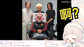 日本萝莉看《死宅想改变形象怎么办》笑麻了