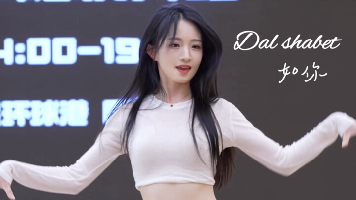 二三代女团的精髓是什么｜Dal shabet-someone like u如你