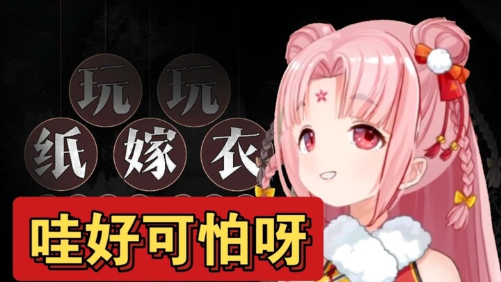 【扇宝】美少女玩恐怖游戏一定会发出可爱的尖叫吧?