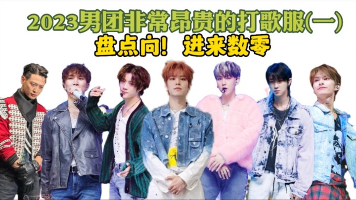 【Trang phục biểu diễn cực đắt đỏ năm 2023】Giá khởi điểm cả chục nghìn tệ, quá xa xỉ đến mức không tư