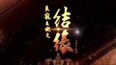 ศึกรักโลหิตอาบบัลลังก์ EP.10