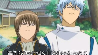 银魂日常果然最搞笑，这也是没办法啊，十四！！