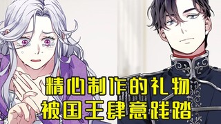 国王为何招人唾弃？王妃为公主准备了礼物，却被国王一剑斩碎！