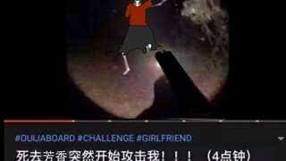 死去的芳香突然开始攻击我！！！