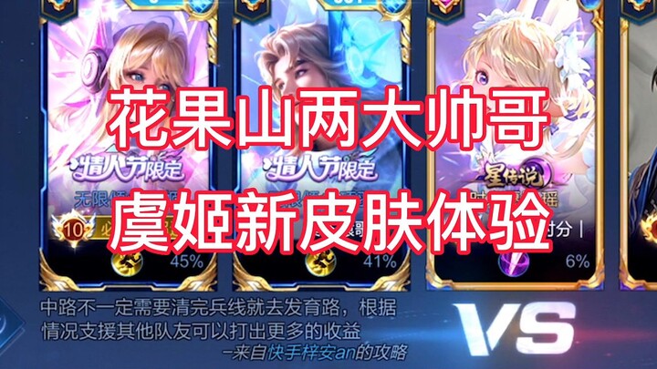 First look at Yu Ji’s new skin—Jie Ge has really become a cultural desert!