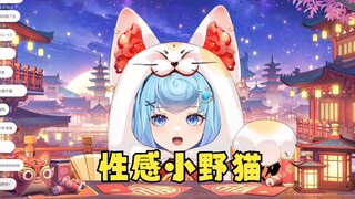 【恬豆歌】《性感小野猫》谨慎点开😅呃呃😅