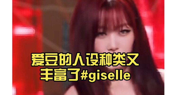 【Berita Hiburan Korea】Jenis-jenis persona idola kini semakin beragam #giselle #aespa #riize #kpop #i