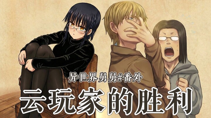 [ภาคพิเศษลุงจากต่างโลก] จิ้งเหวินเชี่ยวชาญโลกอื่น