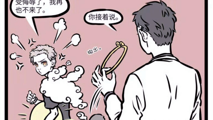 非人哉 大圣逗小孩  大士：皮猴，又想带金箍了？