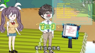 第3集 | 第一天登岛我靠着金手指的指引找到了天然山泉水，还囤了600多瓶