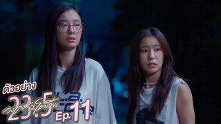 ตัวอย่าง 23.5 องศาที่โลกเอียง | EP.11