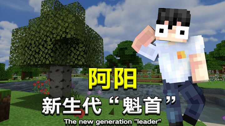 Why did Ayang, once expected to become the first of the new generation of MCs, become a marketing ac