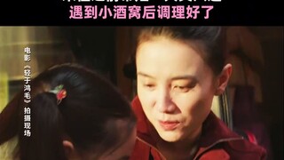 小酒窝 ：呼吸  宋佳： 手段了得