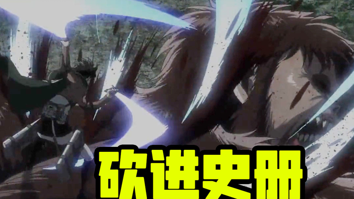 Levi's killing of Monkey King became a hot topic, explaining why Attack on Titan is still so popular