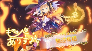 【B限/剪辑】百变魔女爱丽丝【物述有栖】