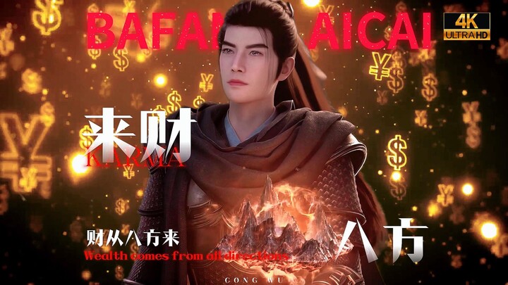 ⚡️Wealth Flows In from All Directions⚡️