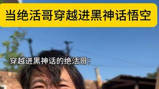 大圣看见大家都摇头