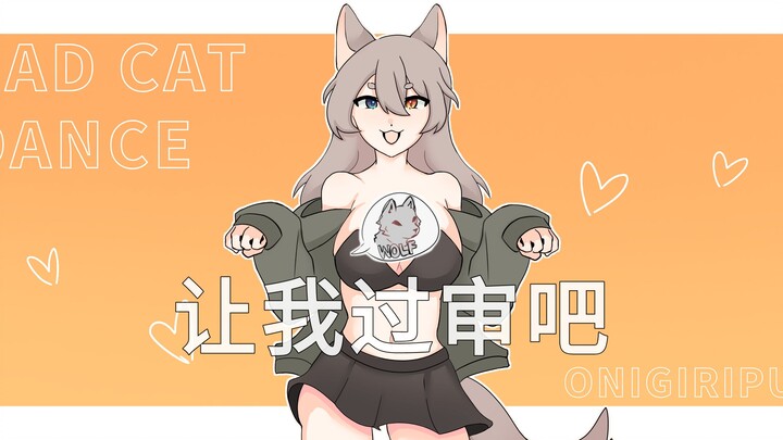 SAD CAT DANCE 悲伤猫猫舞！