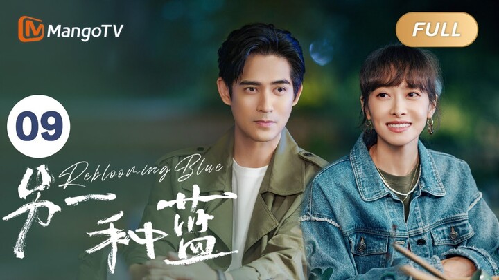 ENG SUB FULL《另一种蓝》EP9：小满帮极风解决难题 | 宋茜周渝民共同治愈彼此，收获甜美爱情 Reblooming Blue｜MangoTV Drama