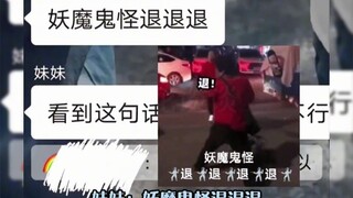 妹妹就是我的嘴替！句句在理！