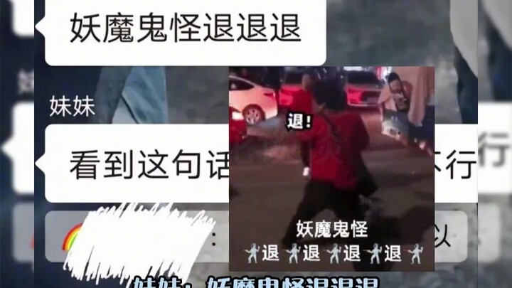 妹妹就是我的嘴替！句句在理！