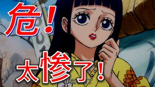 【阿旺】详解海贼王993话！小菊遭受致命伤！凯多暴露真正实力！