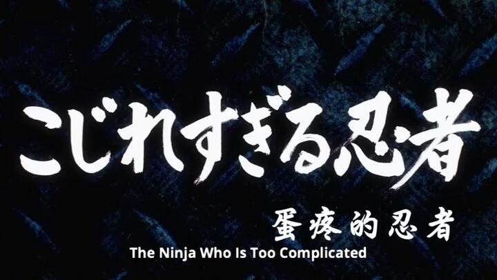One Punch Man Special 3 - "The Ninja Who is Too Complicated"