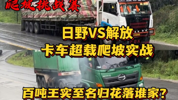 Liberation vs. Hino: Siapa yang Lebih Kuat saat Mendaki Tanjakan dengan Muatan Berlebih? Duel Truk d