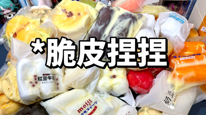 ปั้นตุ๊กตาแป้งกรอบรวดเดียว 34 ตัว｜แชร์ของเล่นแนวทำลายระยะสั้น
