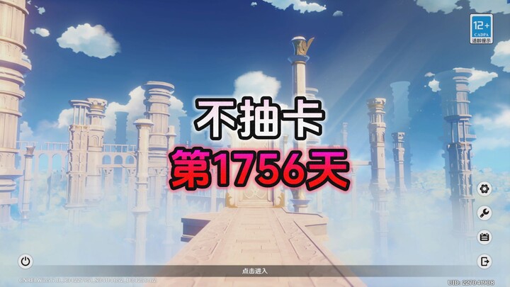 Bermain Genshin Impact tanpa gacha hari ke-1756
