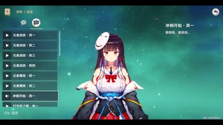 《原神》全新角色-诶嘿酱-战斗语音流出
