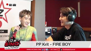 อย่างซิ่ง!  "PP Krit" ปล่อยเพลงเมื่อเช้า ตกบ่ายมาเยือน! ใน HITZ เปิด SING with DJ PATRICK