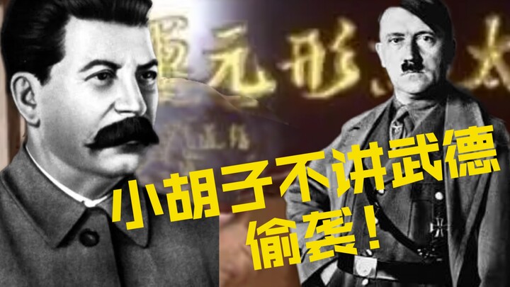 شياو هوتشي: قدم لستالين خدمة جليلة!