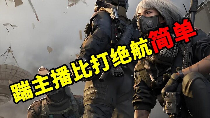 Menendang streamer dalam pertandingan bahkan lebih mudah daripada mengalahkan Juehe