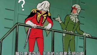 ［夏亚］：不是说好腿只是个装饰物吗？！