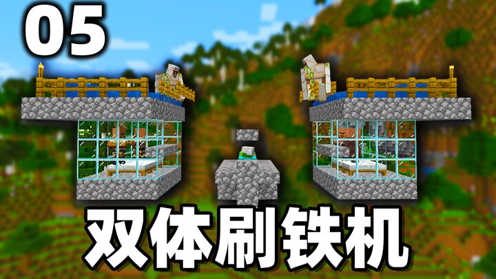 1.18 Extreme "Elderly Care" Survival P5: Open Boxes to Farm Iron ![Minecraft]