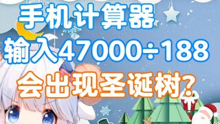 [Thịt cừu lát] Tại sao lại là 250? !