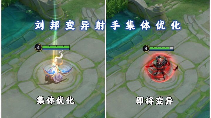 Liu Bang is about to undergo a transformation, Archer's jail optimization, and adjustments coming so