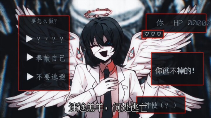【頭七/手书】向莫承威忏悔吧！（完整版）