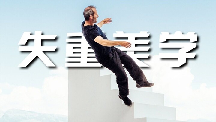 你可能不认识他，但你一定看过他的舞蹈艺术！