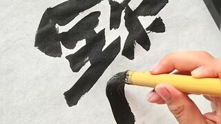 ดินแดนแห่งโชคลาภ