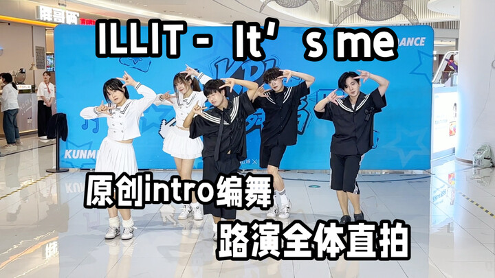 ซ้อมหนึ่งชั่วโมง (ทั้งเพลงและอินโทรฉบับออริจินอล) แล้วก็เต้นมันส์ไปกับเพลง “It’s Me” ด้วย!