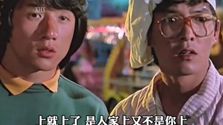 成龙：漂亮女人只会影响我们兄弟间的感情！