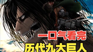 Yang paling detail di seluruh internet! Baca Attack on Titan sekaligus (Bagian 2)